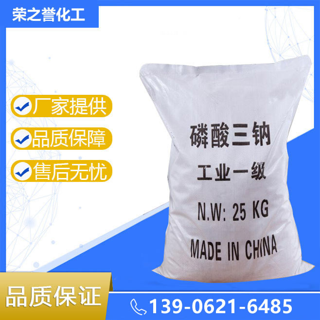 磷酸三鈉